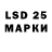 LSD-25 экстази кислота Olha Lozovska
