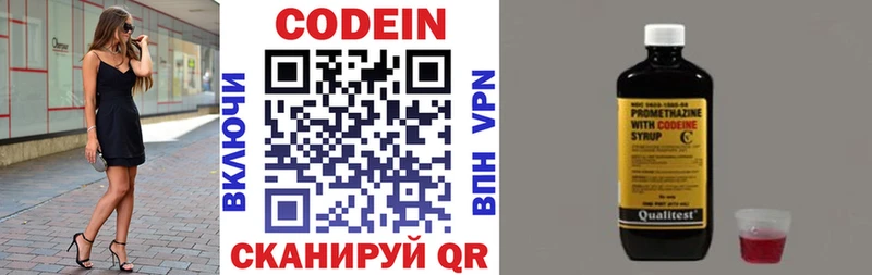 Codein Purple Drank  Купить где  Сим 