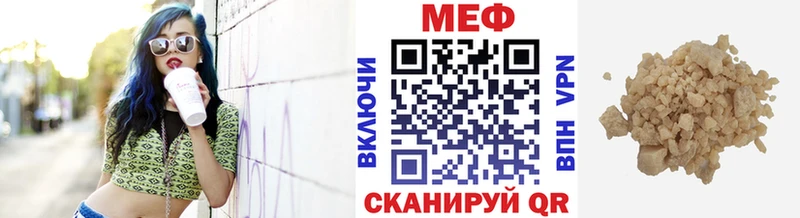 МЕФ VHQ  Купить  Сим 