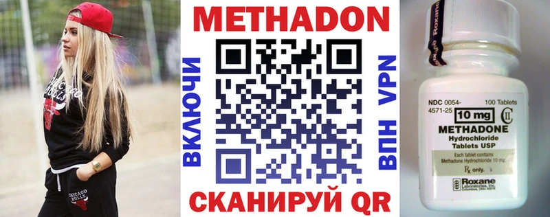 Метадон methadone  Купить  Сим 